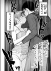 最高のセックスのつくり方【デジタル版限定おまけ付き】試し読み20ページ