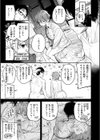 最高のセックスのつくり方【デジタル版限定おまけ付き】試し読み21ページ