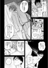 最高のセックスのつくり方【デジタル版限定おまけ付き】試し読み22ページ