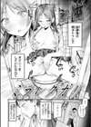 最高のセックスのつくり方【デジタル版限定おまけ付き】試し読み28ページ