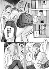 最高のセックスのつくり方【デジタル版限定おまけ付き】試し読み30ページ