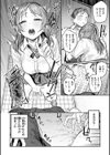 最高のセックスのつくり方【デジタル版限定おまけ付き】試し読み32ページ