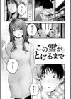 最高のセックスのつくり方【デジタル版限定おまけ付き】試し読み35ページ