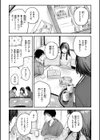 最高のセックスのつくり方【デジタル版限定おまけ付き】試し読み36ページ
