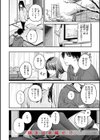 最高のセックスのつくり方【デジタル版限定おまけ付き】試し読み42ページ