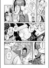 最高のセックスのつくり方【デジタル版限定おまけ付き】試し読み44ページ