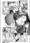 最高のセックスのつくり方【デジタル版限定おまけ付き】試し読み47ページ