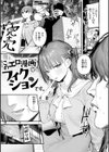 最高のセックスのつくり方【デジタル版限定おまけ付き】試し読み51ページ
