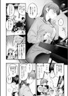 最高のセックスのつくり方【デジタル版限定おまけ付き】試し読み52ページ