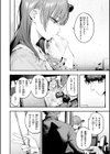 最高のセックスのつくり方【デジタル版限定おまけ付き】試し読み54ページ