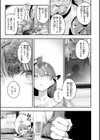 最高のセックスのつくり方【デジタル版限定おまけ付き】試し読み55ページ