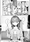 最高のセックスのつくり方【デジタル版限定おまけ付き】試し読み56ページ