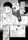【単行本版】据え膳すぎる幼馴染は××ですか？試し読み4ページ