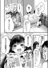【単行本版】据え膳すぎる幼馴染は××ですか？試し読み8ページ