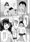 【単行本版】据え膳すぎる幼馴染は××ですか？試し読み9ページ