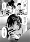 【単行本版】据え膳すぎる幼馴染は××ですか？試し読み13ページ