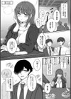 【単行本版】絶倫童貞の村瀬くんに’わからせ’られました試し読み3ページ