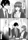 【単行本版】絶倫童貞の村瀬くんに’わからせ’られました試し読み4ページ