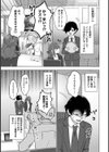 【単行本版】絶倫童貞の村瀬くんに’わからせ’られました試し読み5ページ