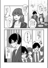 【単行本版】絶倫童貞の村瀬くんに’わからせ’られました試し読み6ページ