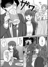 【単行本版】絶倫童貞の村瀬くんに’わからせ’られました試し読み8ページ