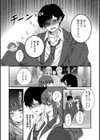 【単行本版】絶倫童貞の村瀬くんに’わからせ’られました試し読み9ページ