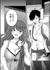 【単行本版】絶倫童貞の村瀬くんに’わからせ’られました試し読み10ページ