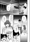 【単行本版】絶倫童貞の村瀬くんに’わからせ’られました試し読み11ページ