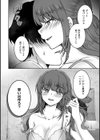 【単行本版】絶倫童貞の村瀬くんに’わからせ’られました試し読み12ページ