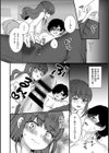 【単行本版】絶倫童貞の村瀬くんに’わからせ’られました試し読み16ページ