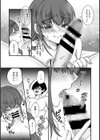 【単行本版】絶倫童貞の村瀬くんに’わからせ’られました試し読み17ページ