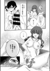 【単行本版】絶倫童貞の村瀬くんに’わからせ’られました試し読み20ページ