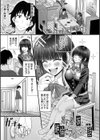 婚約者の妹と絶倫セフレになった話試し読み3ページ