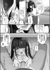 婚約者の妹と絶倫セフレになった話試し読み7ページ
