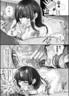 婚約者の妹と絶倫セフレになった話試し読み9ページ