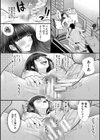 婚約者の妹と絶倫セフレになった話試し読み12ページ