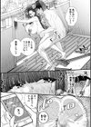 婚約者の妹と絶倫セフレになった話試し読み21ページ