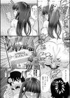 婚約者の妹と絶倫セフレになった話試し読み22ページ