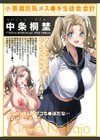 清楚で巨乳なお嬢様はおじさん大好き〜おほ声ど痴女娘〜試し読み4ページ