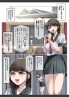 清楚で巨乳なお嬢様はおじさん大好き〜おほ声ど痴女娘〜試し読み9ページ