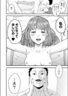彼女のペットになりました試し読み4ページ