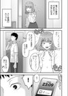 彼女のペットになりました試し読み5ページ