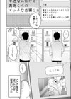 彼女のペットになりました試し読み6ページ