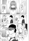 彼女のペットになりました試し読み7ページ