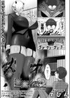 淫魔レンタルは先払い《加筆改訂版》試し読み1ページ