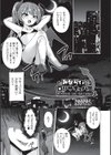 みならいロリサキュバス試し読み1ページ