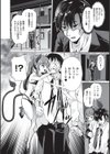 みならいロリサキュバス試し読み2ページ