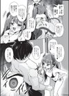 みならいロリサキュバス試し読み3ページ