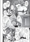 みならいロリサキュバス試し読み4ページ