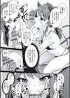 みならいロリサキュバス試し読み5ページ